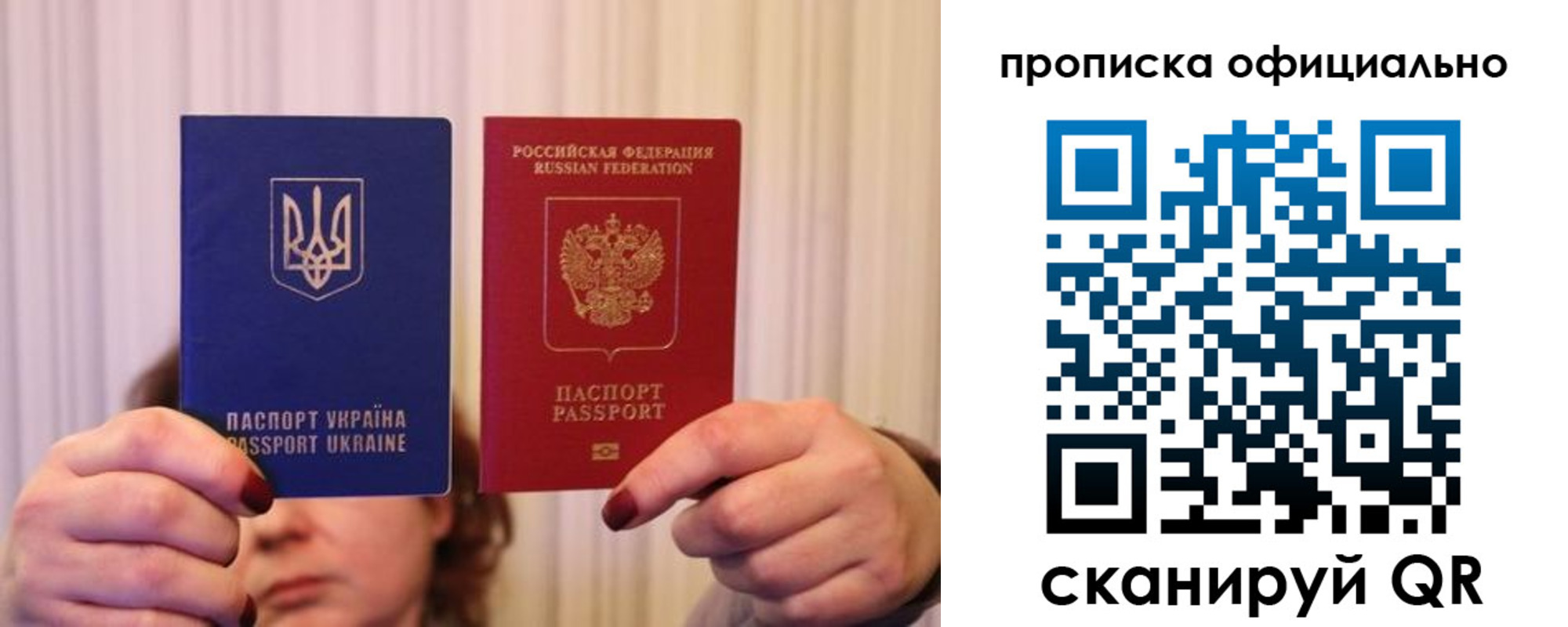 прописка штамп в Одинцово