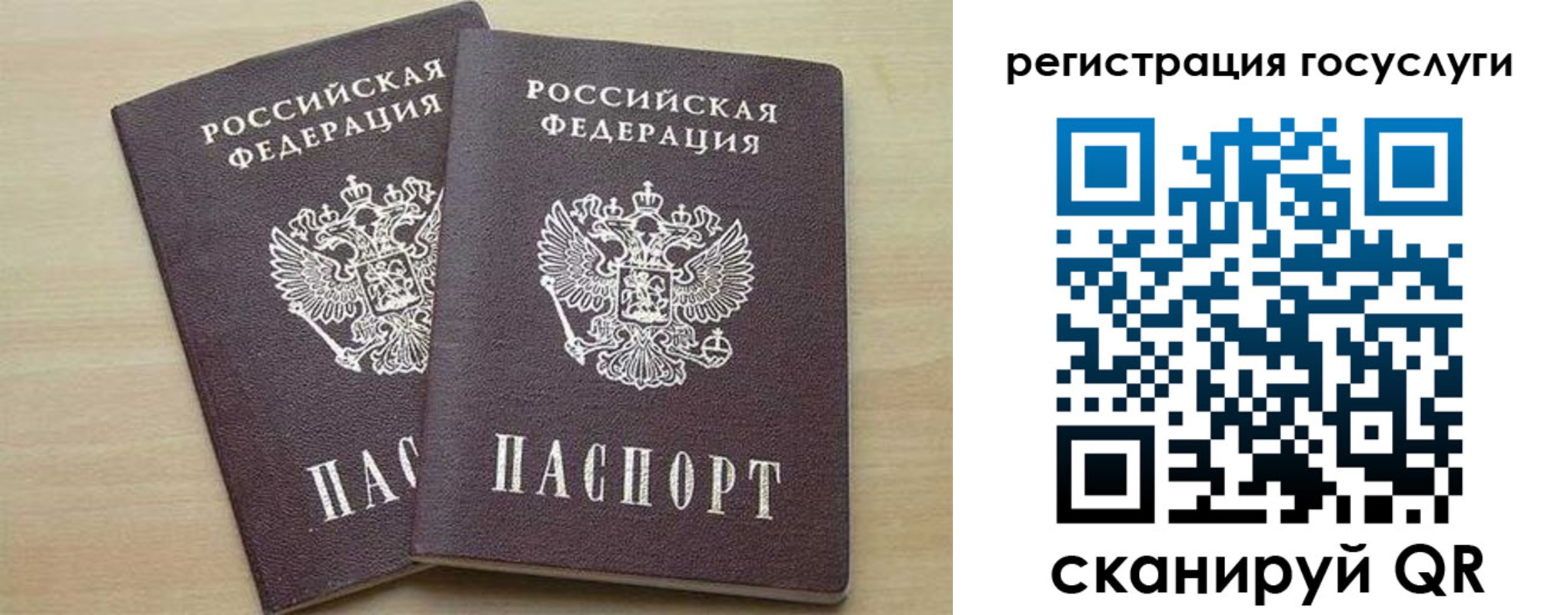 временная регистрация в Одинцово