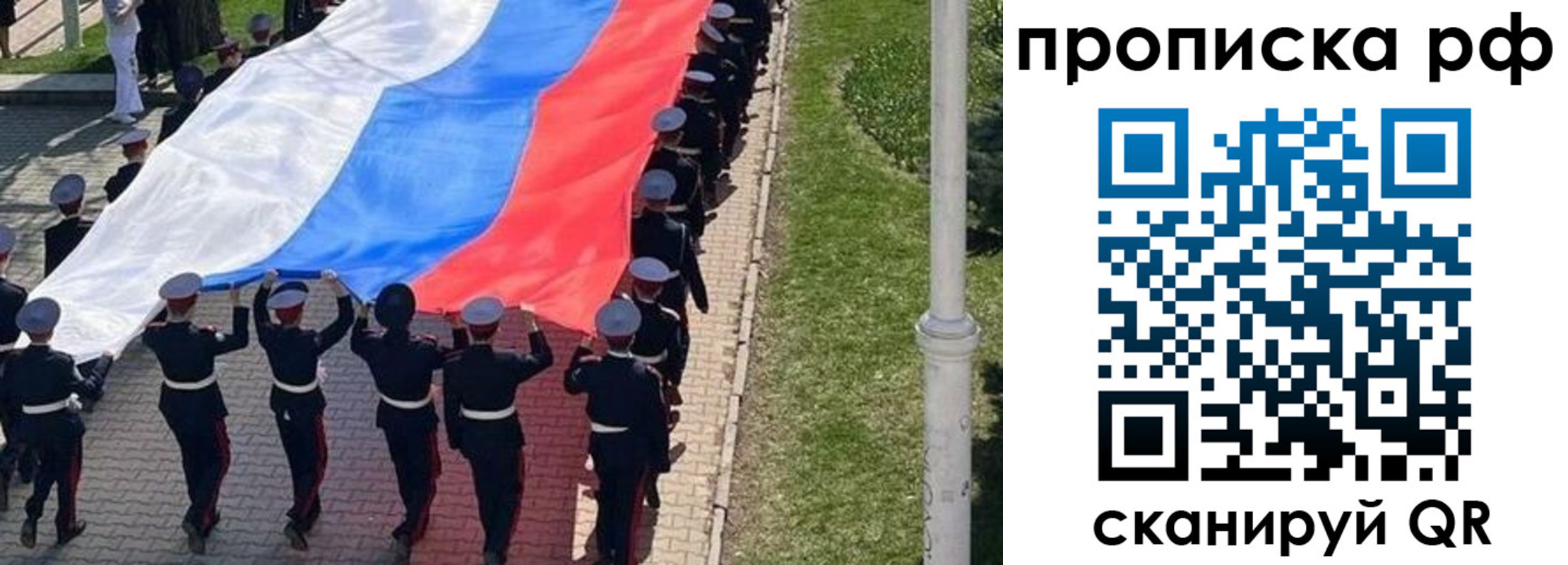 прописка гарантия в Одинцово