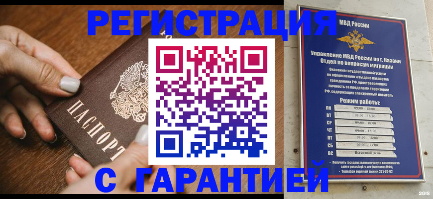 регистрация для школы в Одинцово