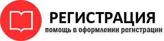 прописка в Одинцово id113353